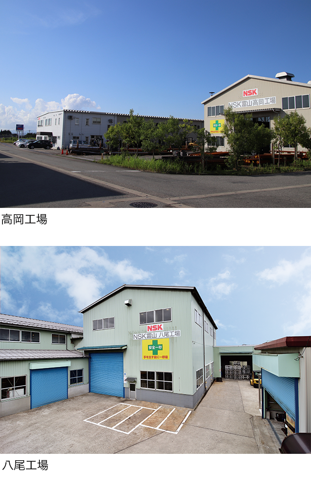 NSK富山の高岡工場と八尾工場